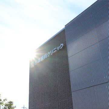 診療理念イメージ